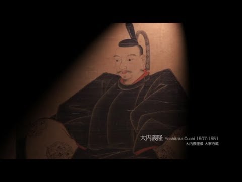 山口 大内義隆とフランシスコ サビエル Youtube