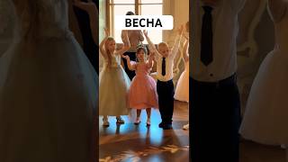 Дружба времен года. Мы танцуем весну 🍃 #дариналайт #dance #танцы #танец #fashion