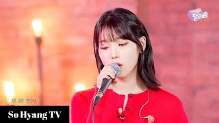 [4K] IU (아이유) - Hurt | IU’s Palette (아이유의 팔레트)