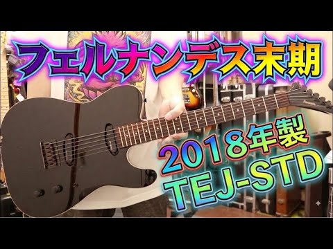 Reviewing the 2018 FERNANDES TEJ-STD from the Brand's Final Years