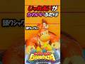 【ネタバレ注意】DKとポリーンのじゃれあいがかわいすぎる【ドンキーコングバナンザ】