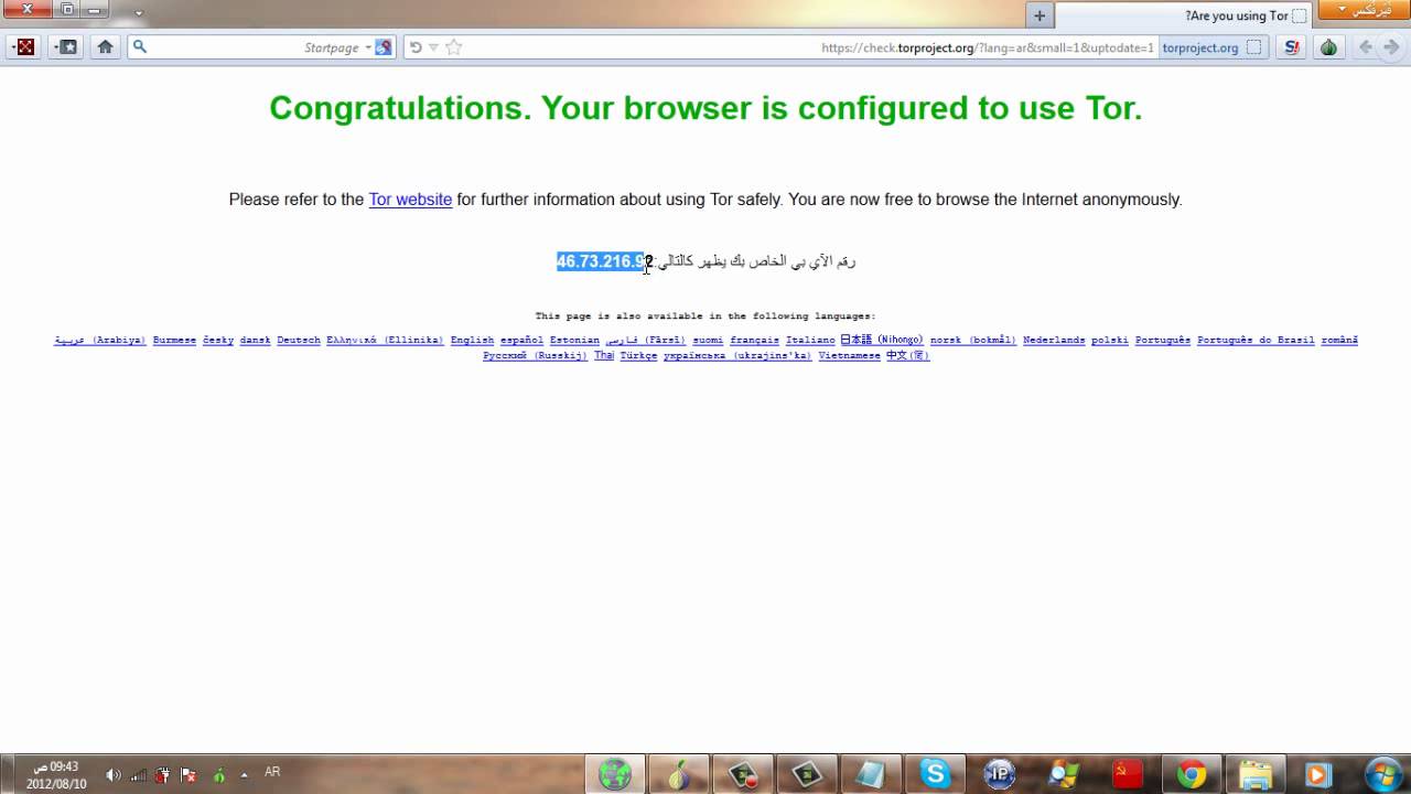 us ip tor browser hydra2web