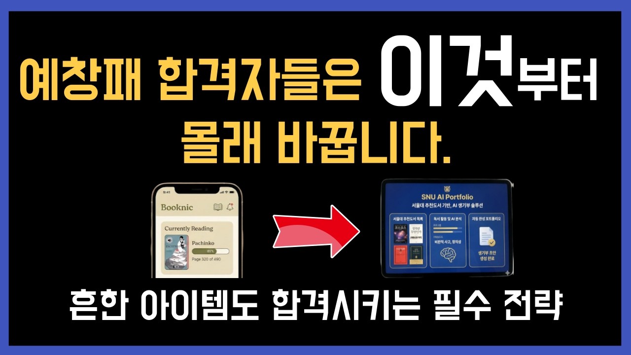 예비창업패키지 합격자만 아는 아이템 설계 방법, 비타민을 진통제로 바꾸기 위한 핵심 전략 2가지 공개!