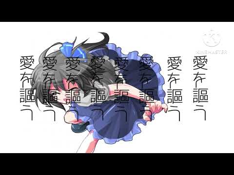 東方改変pv(グレーテル)