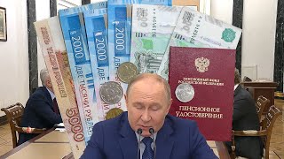 Пенсии Рекордная Надбавка К Пенсиям  -  До 22440 Рублей В 17 Раз.