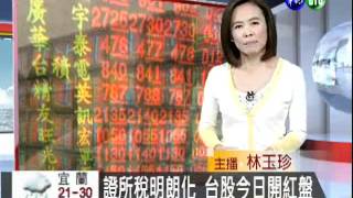 華視在地新聞_201204131630