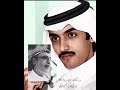 الامير الشاعر بدر بن عبدالمحسن ألا يا طفلتي ماهو الهوى الامير الشاعر بدر بن عبدالمحسن ألا يا طفلتي ماهو الهوى