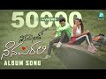 Ninadonde Nenapirali | Kannada Album Song | Sonu Srinavas Gowda | KarthikRajkumar Harishvajra