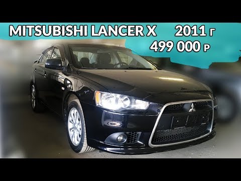 Продают автохлам не стесняясь, Mitsubishi Lancer X в автоцентре Северный берег, Москва