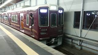 阪急電車 宝塚線 1000系 1004F 発車 三国駅 「20203(2-1)」