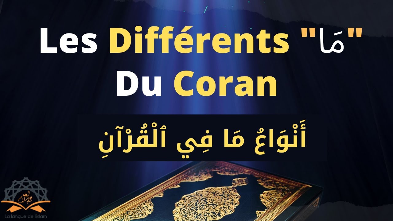 Les Différents 