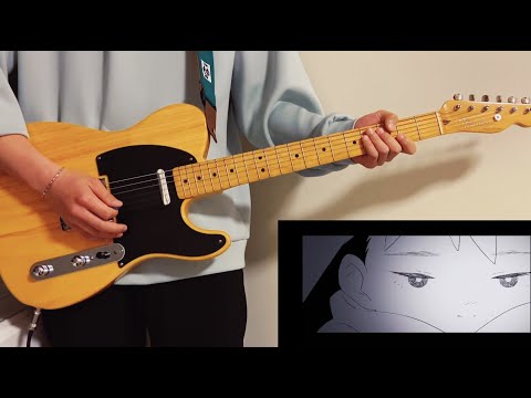 胸の煙/ずっと真夜中でいいのに　ギター　弾いてみた