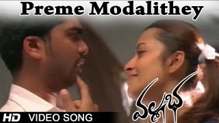 Vallabha Movie Preme Modalithey Video Songs Simbu, Nayantara, Reema Sen