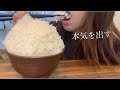 【体重公開】1週間米を大量に食べ続けたらどれだけ太る？