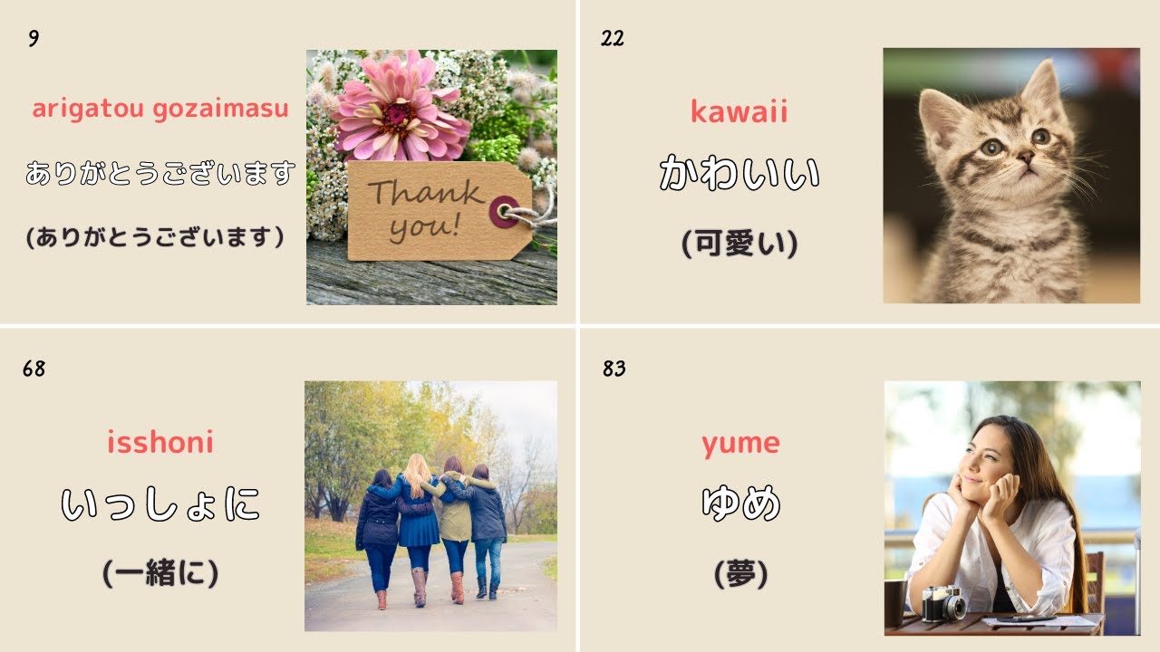 日常で欠かせない日本語の単語や表現 100選 ー初心者から中級者が日本語をわかりやすく学べるチャンネルー - YouTube