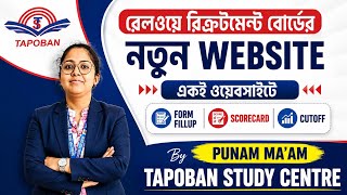 RRB-এর নতুন Website Launch | এক জায়গায় Form Fillup, Scorecard & Cutoff । Tapoban