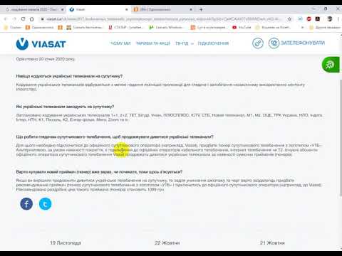 кодування телканалів Орієнтовно