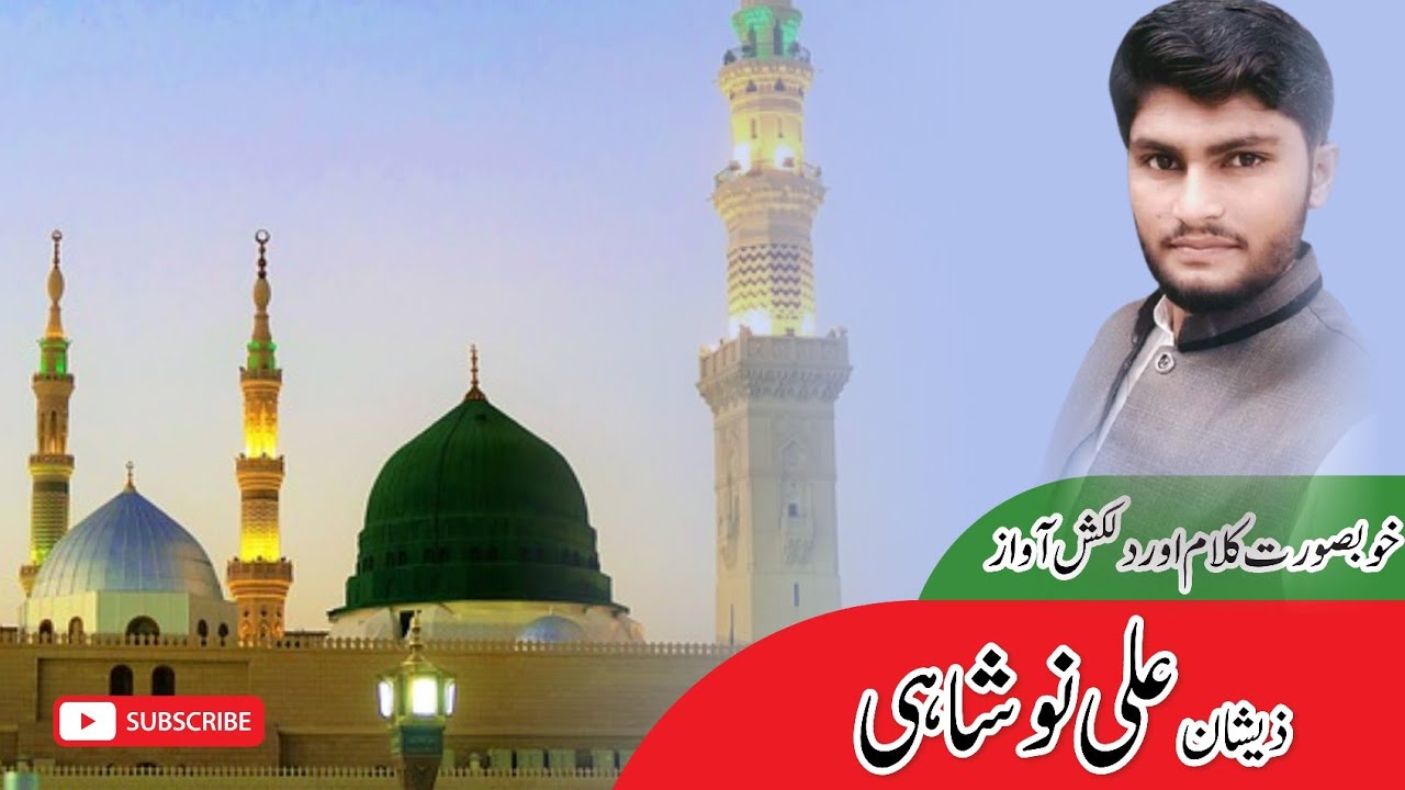 orus Mubarak Hazrat Baba g Ghulam Rasool Qadri Noshahi Gojra Sharif ...