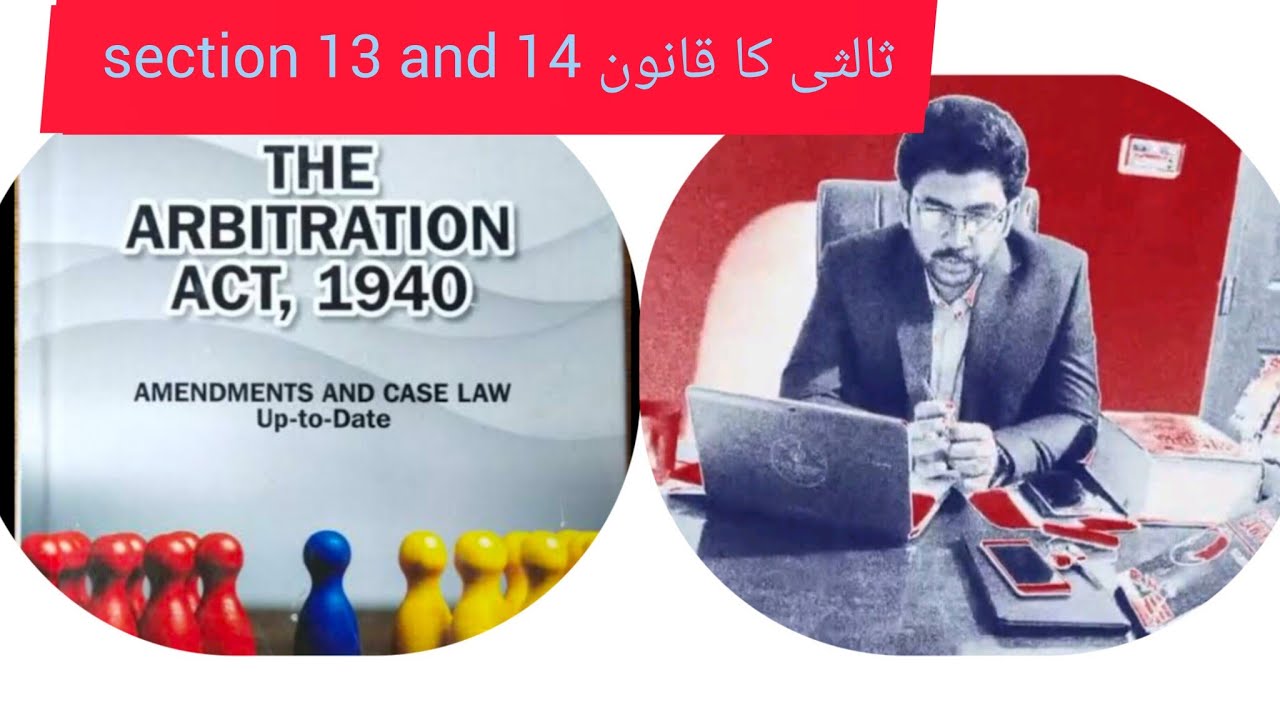 Arbitration Act 1940 section 13 &14 (4th lecture) #pakistan #advocate # ...