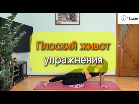 Видео: Живот не будет прежним | простые упражнения | техника выполнения