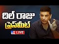 Dil Raju Press Meet LIVE- TFPC Elections