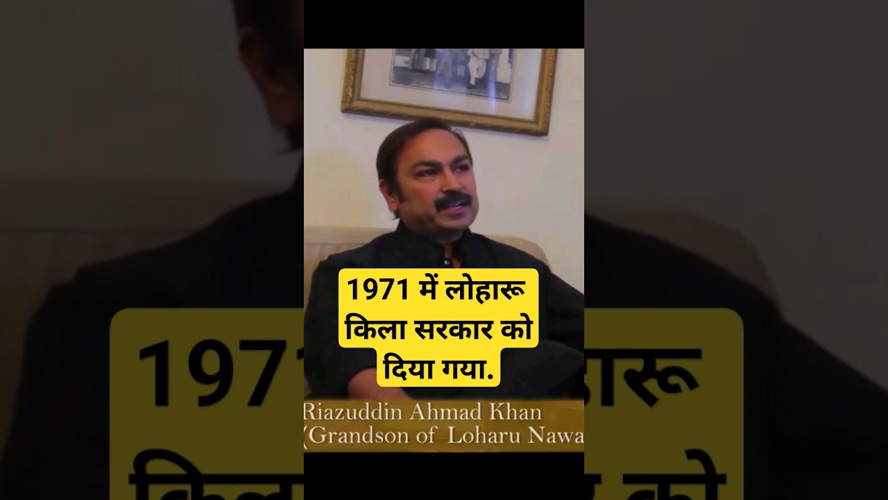 Loharu Fort Documentary Clips. 