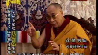 台灣演義：西藏之心‧達賴專訪(3/5) 20090829
