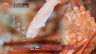 건강과 맛, 두 마리 토끼를 잡은 무한리필 홍게찜 TV정보쇼 오!아시스 6회