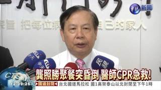 金管會前主委 龔照勝61歲猝逝