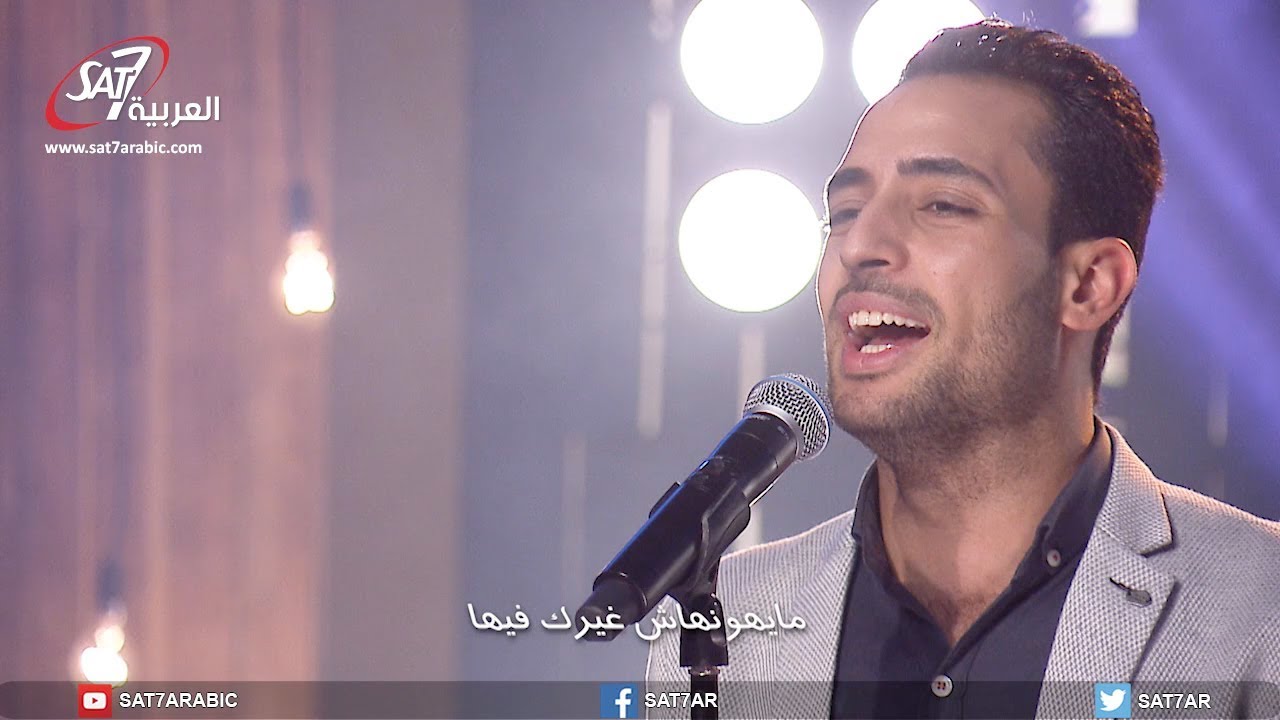 ترنيمة مابتحلاش غير لما نعيشها - المرنم مدحت رشدي - برنامج هانرنم تاني