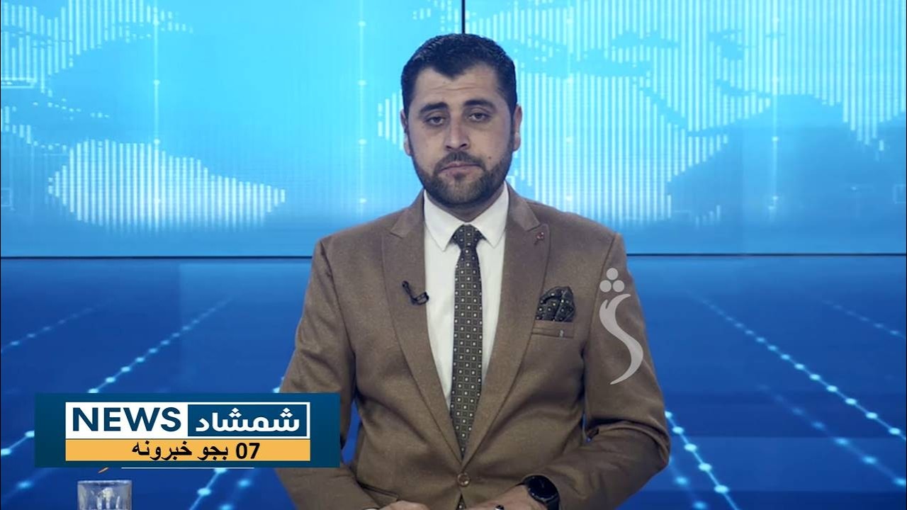 Shamshad News 7 PM News -09/03/2026 - د شمشاد نیوز د اوو بجو خبري ټولګه