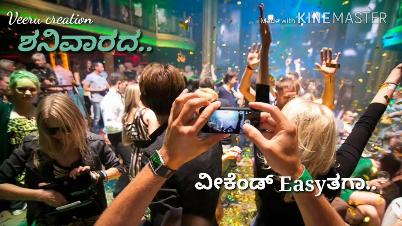 Sunday Bantu  Kannada WhatsApp Status (plus)