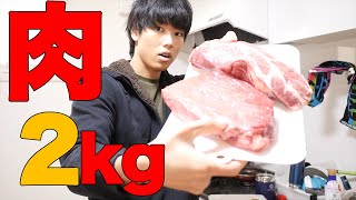 【免疫力向上】1日で業務スーパーの肉2kg食べても痩せられる！【ケトジェニック・糖質制限】