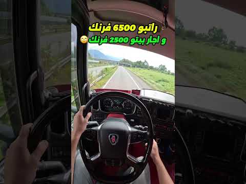 راتبو 6500 فرنك اجار بيتو 2500 فرنك