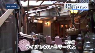 ［東京トレンド］　スパゲティナポリタン