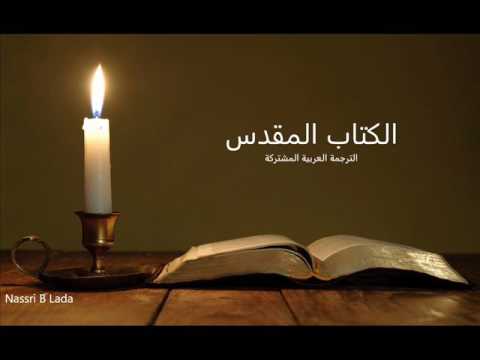 سفر الملوك الأول