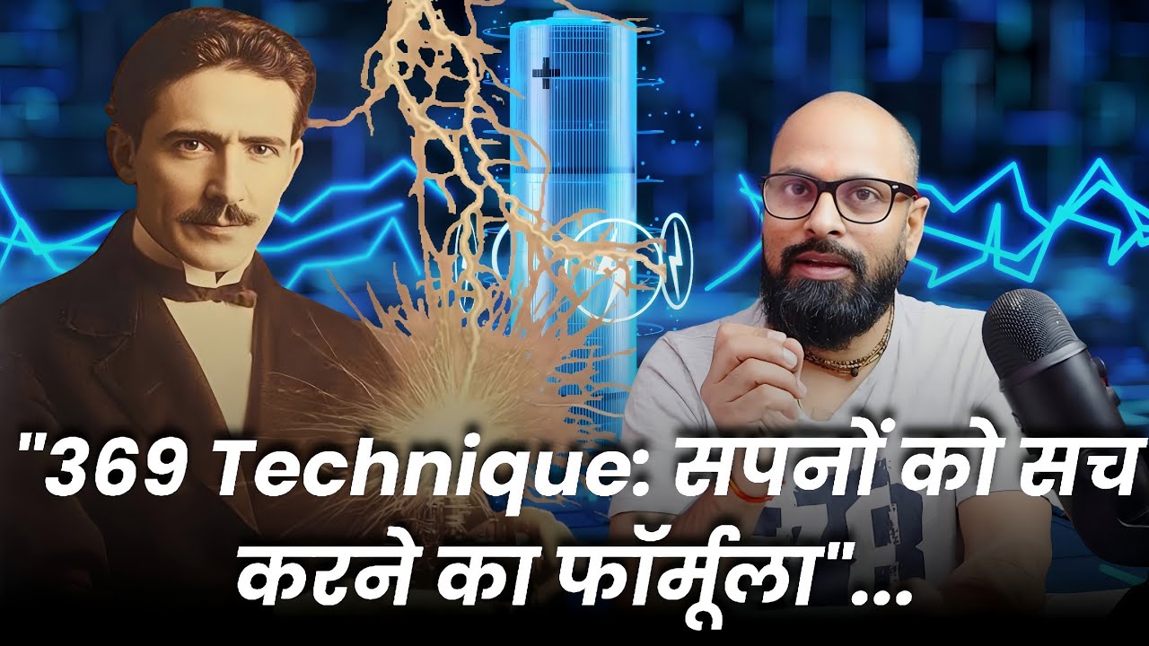 369 Manifestation Technique: सपनों को सच करने का फॉर्मूला