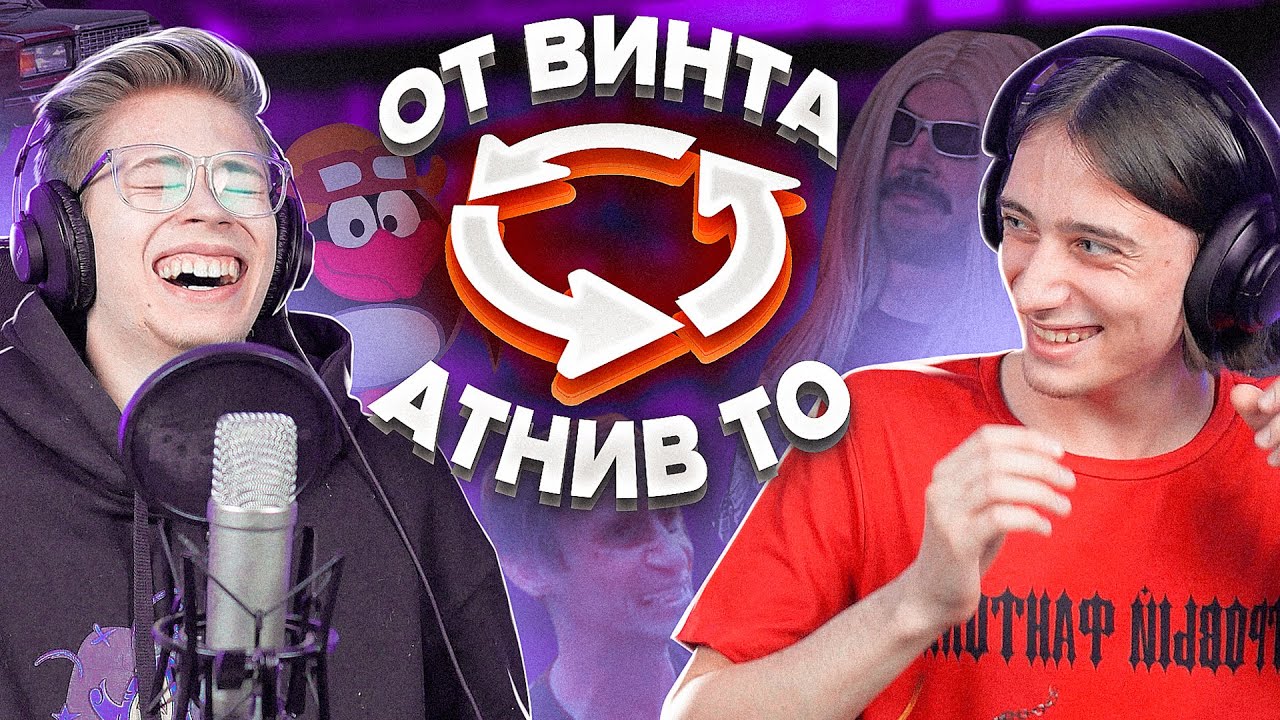 Перевернутые Новогодние Песни Перевернутые Новогодние Песни
