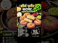 Healthy Evening Snack’s #food #recipe #cooking #corn #paneer