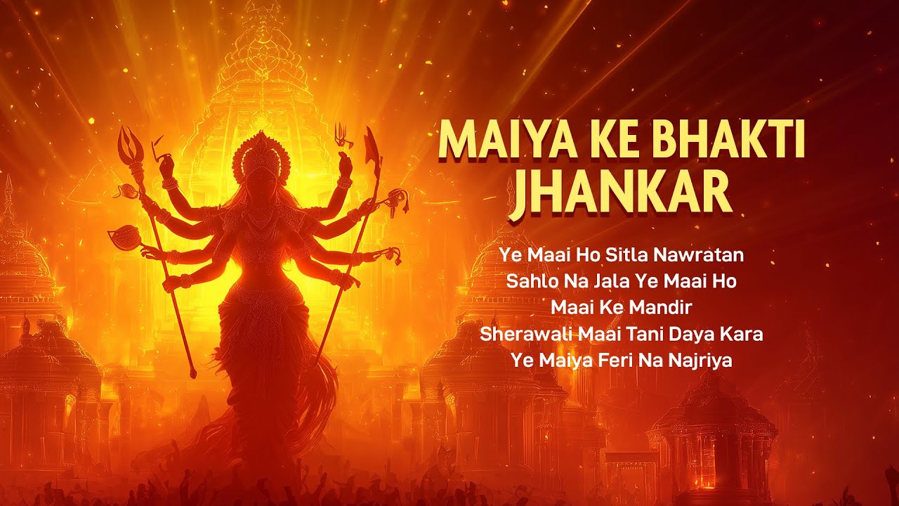 Maiya Ke Bhakti Jhankar | Maai Ke Mandir | Aditya Raja | Devi Mata Bhajans