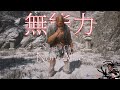 Black Myth Wu Kong | Yaoguai Chief: Non-Able Boss Fight