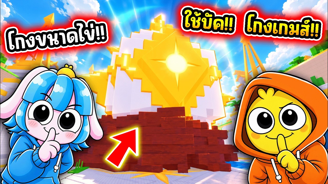 ลับสุดยอด! ความลับที่ซ่อนอยู่ในแมพขโมยไข่! l Roblox Steal An Egg
