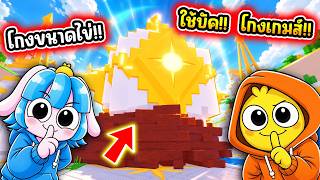 ปกคลิป ลับสุดยอด! ความลับที่ซ่อนอยู่ในแมพขโมยไข่! l Roblox Steal An Egg โดย NJChicky