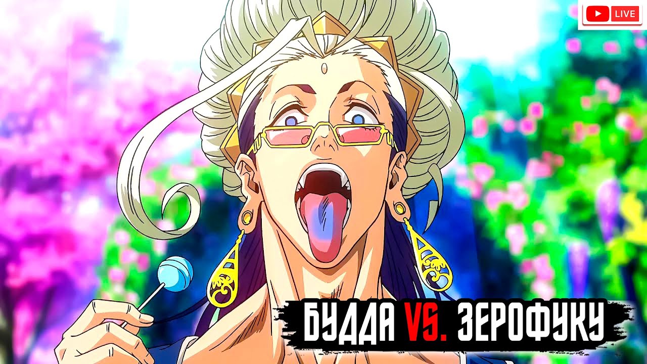 ⚔️ ПОВЕСТЬ О КОНЦЕ СВЕТА: БОЙ БУДДЫ vs. ЗЕРОФУКУ ДО КОНЦА! Один из ...