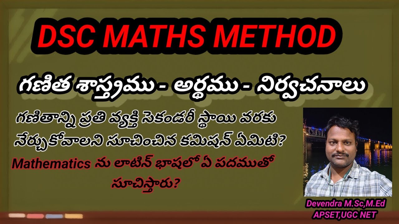 DSC MATHS METHOD - YouTube