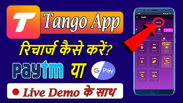 tango app 2021 | tango account recharge kaise kare | tango account how to recharge | Paramtimes