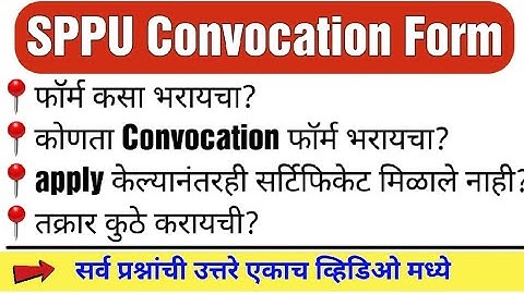 SPPU Convocation form problems ||पुणे युनिव्हर्सिटी डिग्री सर्टिफिकेट | how to fill convocation form
