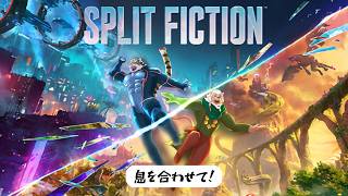 【Split Fiction】僕らは以心伝心 #コラボ 【Vtuber/虎縞雷一】