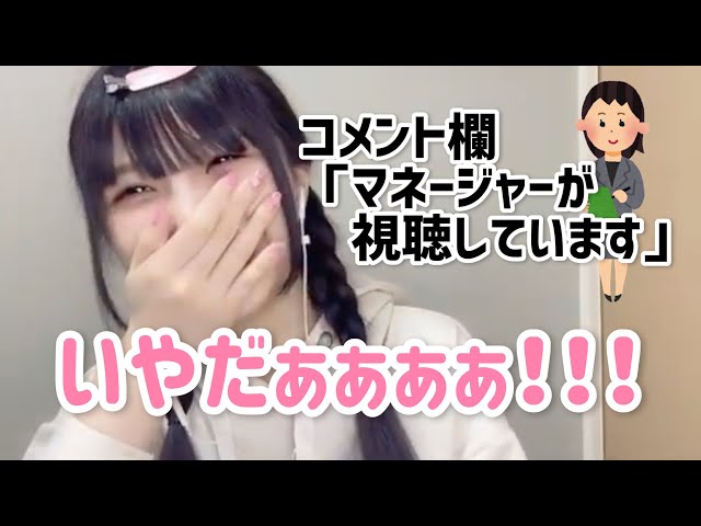 菅波美玲】ハム声を出しているところをマネージャーさんに目撃