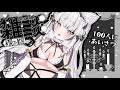 初見ちゃん大歓迎‼ 【 雑談 】 夜活 100名様に挨拶しないと終わらない‼【 新人Vtuber 】【 zatsudan 】初見歓迎 game